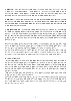 [인터넷마케팅] 아이팟 iPod 성공 마케팅 전략과 향후 개선전략-16