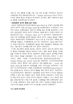 [구미경제론] EU의 지역주의 동향 및 시사점-7