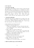[구미경제론] EU의 지역주의 동향 및 시사점-13