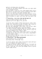 [구미경제론] EU의 지역주의 동향 및 시사점-19