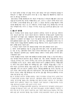 [공학윤리] 생명윤리-4