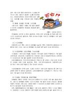 교통사고 레포트-4