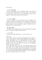 교통사고 레포트-5