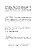 교통사고 레포트-7