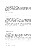 교통사고 레포트-8
