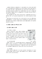 교통사고 레포트-9