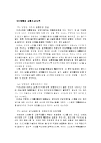교통사고 레포트-10
