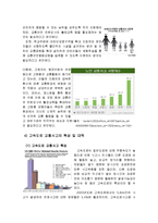 교통사고 레포트-11
