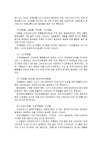 교통사고 레포트-12