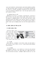 교통사고 레포트-14