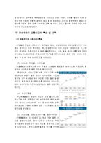 교통사고 레포트-16