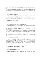 교통사고 레포트-17