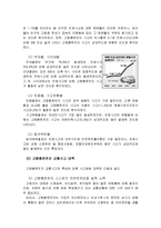 교통사고 레포트-18