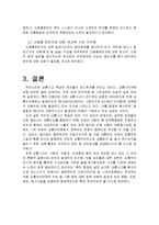 교통사고 레포트-19