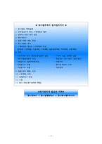 [원가관리] 건설업의 원가관리-3