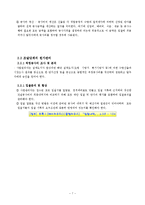 [원가관리] 건설업의 원가관리-7