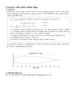 [기계항공실험] 압력실험-4
