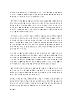 음주운전 레포트-2