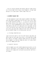 음주운전 레포트-10