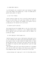 음주운전 레포트-11