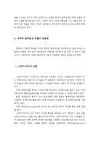 음주운전 레포트-12