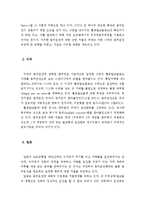 음주운전 레포트-13
