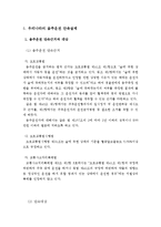 음주운전 레포트-15