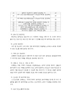 음주운전 레포트-19