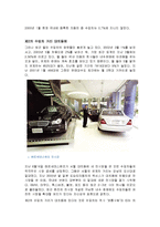 외제차 분석 레포트-2