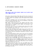 외제차 분석 레포트-14