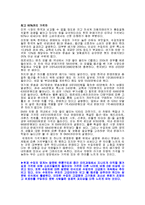 외제차 분석 레포트-15