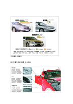 외제차 분석 레포트-16