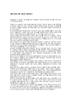 외제차 분석 레포트-17