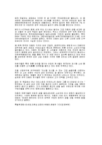 외제차 분석 레포트-19