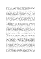 [독후감] `나에게는 꿈이 있습니다` 를 읽고-2