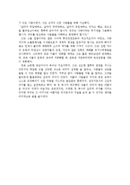 [독후감] `나에게는 꿈이 있습니다` 를 읽고-3
