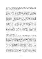 [독후감] 피터 드러커의 위대한 혁신 요약-2