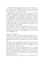 [독후감] 피터 드러커의 위대한 혁신 요약-3