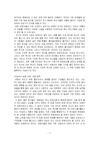 [독후감] 피터 드러커의 위대한 혁신 요약-4