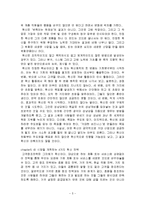 [독후감] 피터 드러커의 위대한 혁신 요약-5