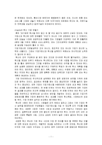 [독후감] 피터 드러커의 위대한 혁신 요약-7