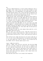 [독후감] 피터 드러커의 위대한 혁신 요약-8
