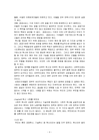 [독후감] 피터 드러커의 위대한 혁신 요약-9