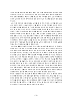 [독후감] 피터 드러커의 위대한 혁신 요약-10
