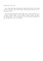 [독후감] 나에게는 꿈이 있습니다.-2