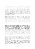 학생 훈계법 레포트-15