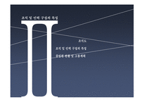 [창업론] 피부 미용 서비스 사업계획서-6