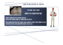 [창업론] 피부 미용 서비스 사업계획서-14