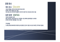 [창업론] 피부 미용 서비스 사업계획서-20