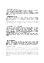 게슈탈트 심리치료-5